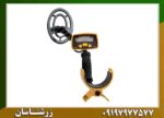 فلزیاب گرت Ace 150 09197977577
