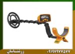 فلزیاب گرت Ace 150 09197977577
