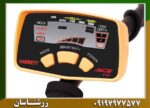 فلزیاب گرت Ace 150 09197977577