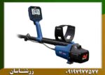 فلزیاب جی پی زد 8000 ماینلب 09197977577