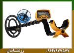 فلزیاب گرت Ace 250 09197977577