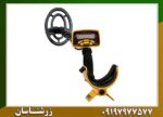 فلزیاب گرت Ace 250 09197977577