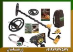 فلزیاب گرت Ace 250 09197977577