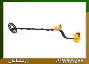 فلزیاب گرت Ace 250 09197977577