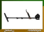 فلزیاب کوئست ایر آمریکا 09197977577