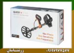 فلزیاب کوئست V60 09197977577