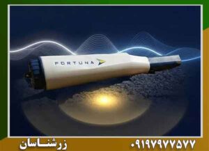 پین پوینتر فورتونا OKM 09197977577