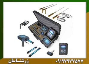 فلزیاب کبری GX 8000 09197977577