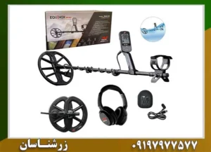 فلزیاب اکوناکس 900