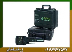 شرکت ژئو گرند آلمان چیست؟ بررسی تاریخچه، فناوری و دستگاه‌های فلزیاب 09197977577