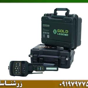 شرکت ژئو گرند آلمان چیست؟ بررسی تاریخچه، فناوری و دستگاه‌های فلزیاب 09197977577