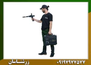 شرکت ژئو گرند آلمان چیست؟ بررسی تاریخچه، فناوری و دستگاههای فلزیاب 09197977577