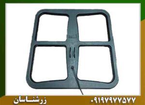 لوپ 50 سانتی فلزیاب 09197977577