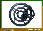 لوپ 25 سانتی فلزیاب 09197977577