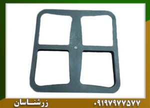 لوپ 50 سانتی فلزیاب 09197977577