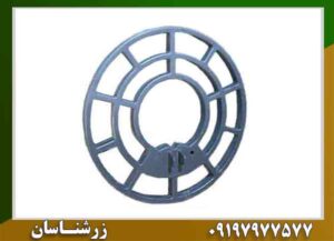 لوپ 45 سانتی فلزیاب 09197977577